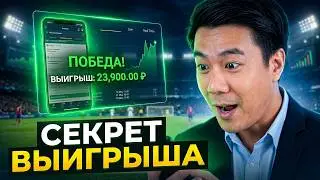 🔴 7 Лучших Стратегий Ставок в Live | Как Ставить на Футбол в Реальном Времени