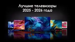 The best TVs of 2025–2026