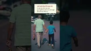 Kabhi sachhe dost ku jarur ho to dada ke pas jana