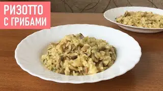 Mushroom Risotto (ENG SUB)