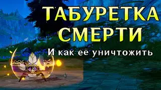 Новый Мини Босс в Фонтейне • Генератор полей сверхвычислений • Геншин Импакт 4.1