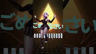 粛聖!! ロリ神レクイエム☆ / ブライアー (MMD)【LOL】#shorts