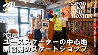【Broadcasting the  culture scene from Harajuku/PROV】is a shop that represents the tokyo skate scene.
