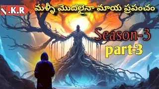 From Season 3 part-3 explained in Telugu | movie explained in telugu