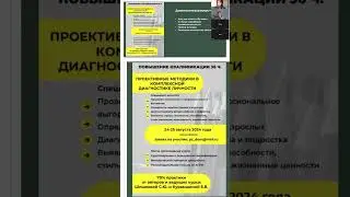 Диагностика ревности #включимозги #психология #любовь
