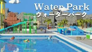 Escape Room Collection Water Park Walkthrough (GB Finger)