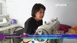 Жеке кәсіптерін ашқандар қатары көбейген