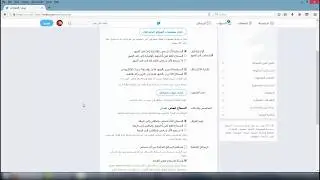 احترف العمل علي تويتر -شرح بالتفصيل Settings Twitter الجزء الاول