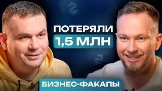 Как мы облажались в БИЗНЕСЕ на кофейне? / ОШИБКИ в бизнесе, которые ПРИВОДЯТ к провалу!