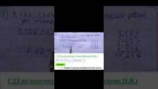 Математика. 6 класс. ГДЗ № 1.29 (б) (Н.Я. Виленкин) 