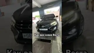 Как вам новая Веста 2024 #ретрофит ? #автосвет #detailing #audi
