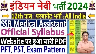 Indian Navy SSR Medical Assistant Syllabus 2024 🔥 navy ssr medical assistant new syllabus 2024 pdf