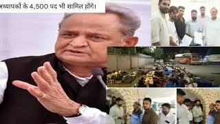 विशेष शिक्षकों के लिए विशेष संदेश