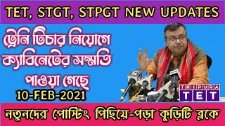 RLX Offer Release, Teacher Posting: EduMin Press Meet