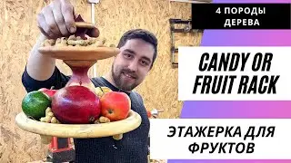 как сделать этажерку для фруктов или конфет / how to make a fruit or candy rack