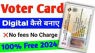Purana voter card ko pvc kaise banaye | how to make old voter id to pvc card | Voter card new update