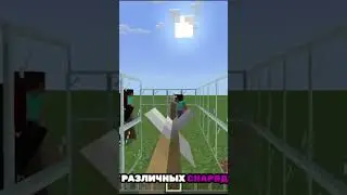 Щит всему голова! | Хорор моды майнкрафт #minecraft #майнкрафт #azot #азот #funny #minecraftshorts