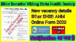 new vacancy 2020 | Bihar SHSB Online Form 2020 New