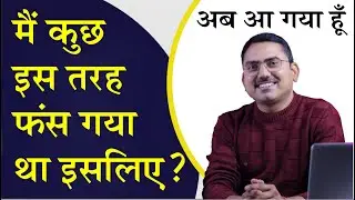 mera video kyon nahi araha tha? mai yaha fansa tha isliye video nahi bna raha tha #newsteptech