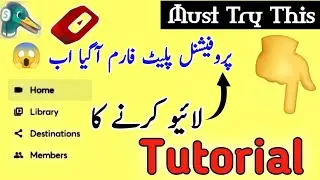How To Livestream On YouTube | Complete Streamyard Tutorial 