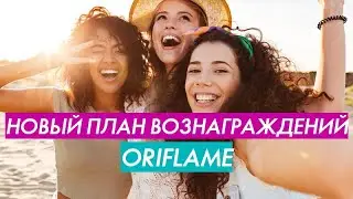 Новый Орифлэйм