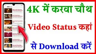 Karva Chauth ke status Kahan Se download Karen | Karva Chauth status 2022