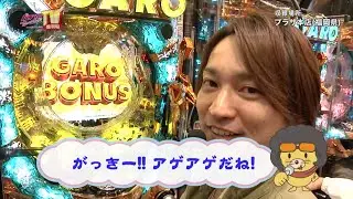 パチンコプレイガイドTV増刊号#230