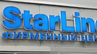 BMW GT - установка StarLine S96 v2, обновленныq охранный комплекс 6 поколения
