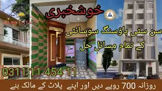 plots on installment in lahore|3 marla house on installment in lahore|@himmatgroup