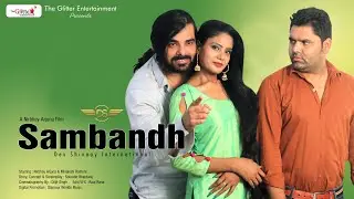 Najayaj Sambandh | Crime Story | Hindi Short Film | Nirbhay Arjun & Minakshi Rathore