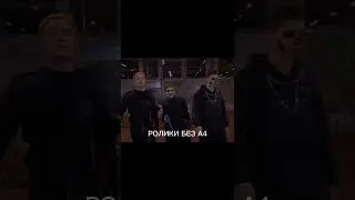 Ролики без Влада и с Владом💪