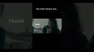 Твоей жене не стоило копать яму 
