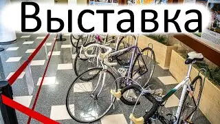 Выставка ретро-велосипедов в г.Волгодонск. (25.10.2023г.)