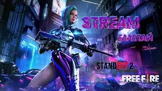 ИГРАЕМ В STANDOFF 2! ДЕВУШКА УЧИТЬСЯ ИГРАТЬ В STANDOFF😱