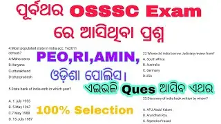OSSSC PEO Exam 2023//Gk Gs PYQ PEO//PEO Classes 2023//Odisha Gk Class//