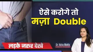 हिलाने का सबसे BEST तरीका !