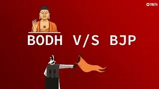 BODH v/s BJP