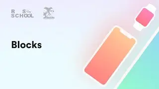 iOS RSSchool 2020. Blocks