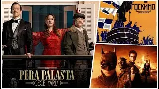 Sanat ve Irkçılık - Pera Palas'ta Gece Yarısı - The Batman (CANLI)