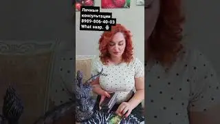 СПЛЕТНИ ИНТРИГИ О ВАС🤯 СВЕЖИЕ РАЗГОВОРЫ 🫠😮‍💨😶‍🌫️Таро#Онлайн#Расклад#