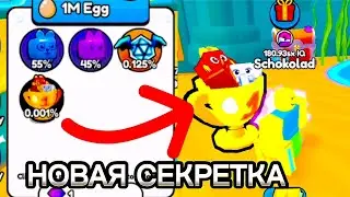 ПОЛУЧИЛ НОВУЮ СЕКРЕТКУ В НОВОМ ОБНОВЛЕНИИ IQ Wars Simulator + КОНКУРС