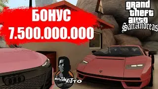 НОВЫЙ МТА СЕРВАК С БОНУСОМ 7.500.000.000 РУБ НОВЫЕ ТАЧКИ!