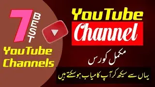 YouTube channel full course basic to advance | Youtube channel management course