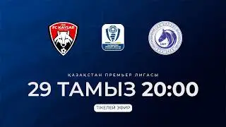 ҚАЙСАР VS ОҚЖЕТПЕС | ҚПЛ - 2026 | XXIV тур