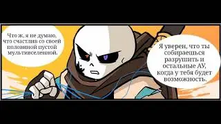 Андертейл - Перемирие часть 3 Русский дубляж | Undertale - The Truce part 3 Rus Dub
