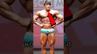 The Korean Hulk. What happened to him?