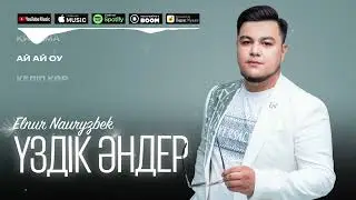 Elnur Nauryzbek - ҮЗДІК ӘНДЕР/TOP PLAYLIST 2024
