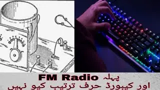 Always Keyboard Button Not as Set/ Who Make First FM Radio Frequency