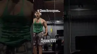 Что-то на крысином 🐀… #прикол #мем #armwrestling #bodybuilding #фитнес #юмор #memes #vine #edit