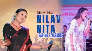 Sivasagar Saring Bihu 2024 || Nilav Nita Live Show